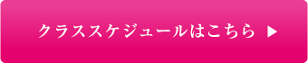 その他のクラスもあります、詳細はこちら
